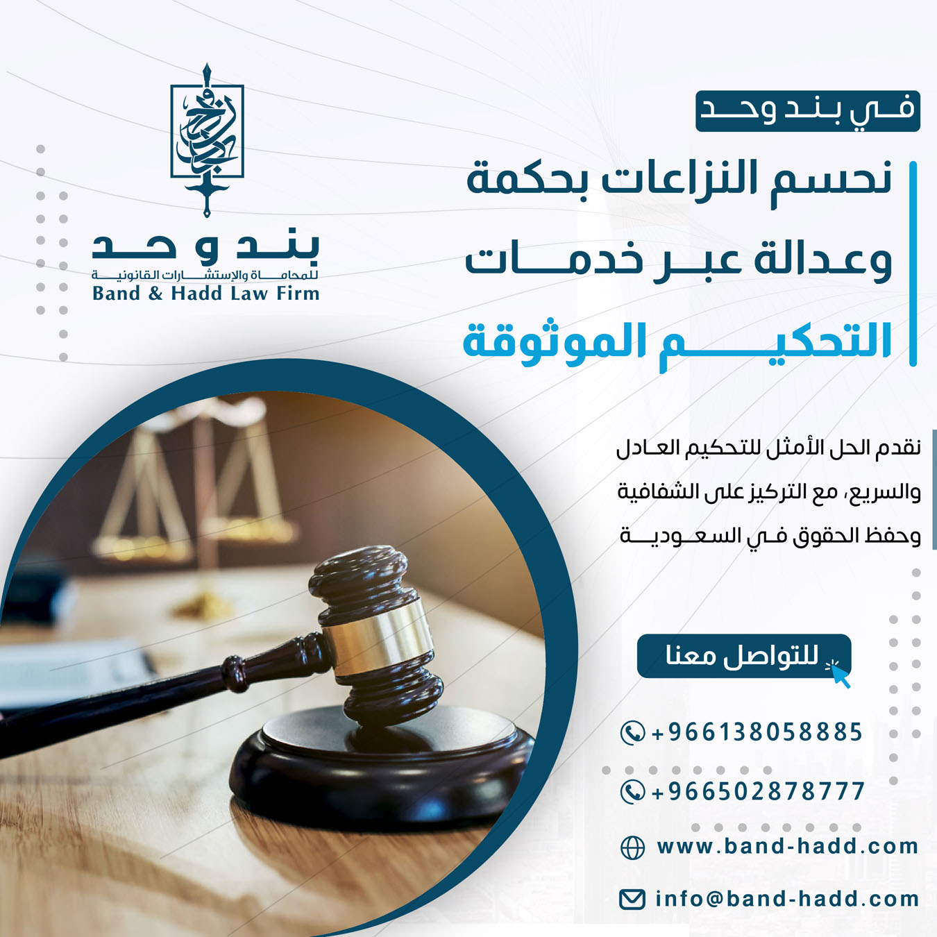 بطلان حكم التحكيم التجاري في السعودية: الأسباب والإجراءات